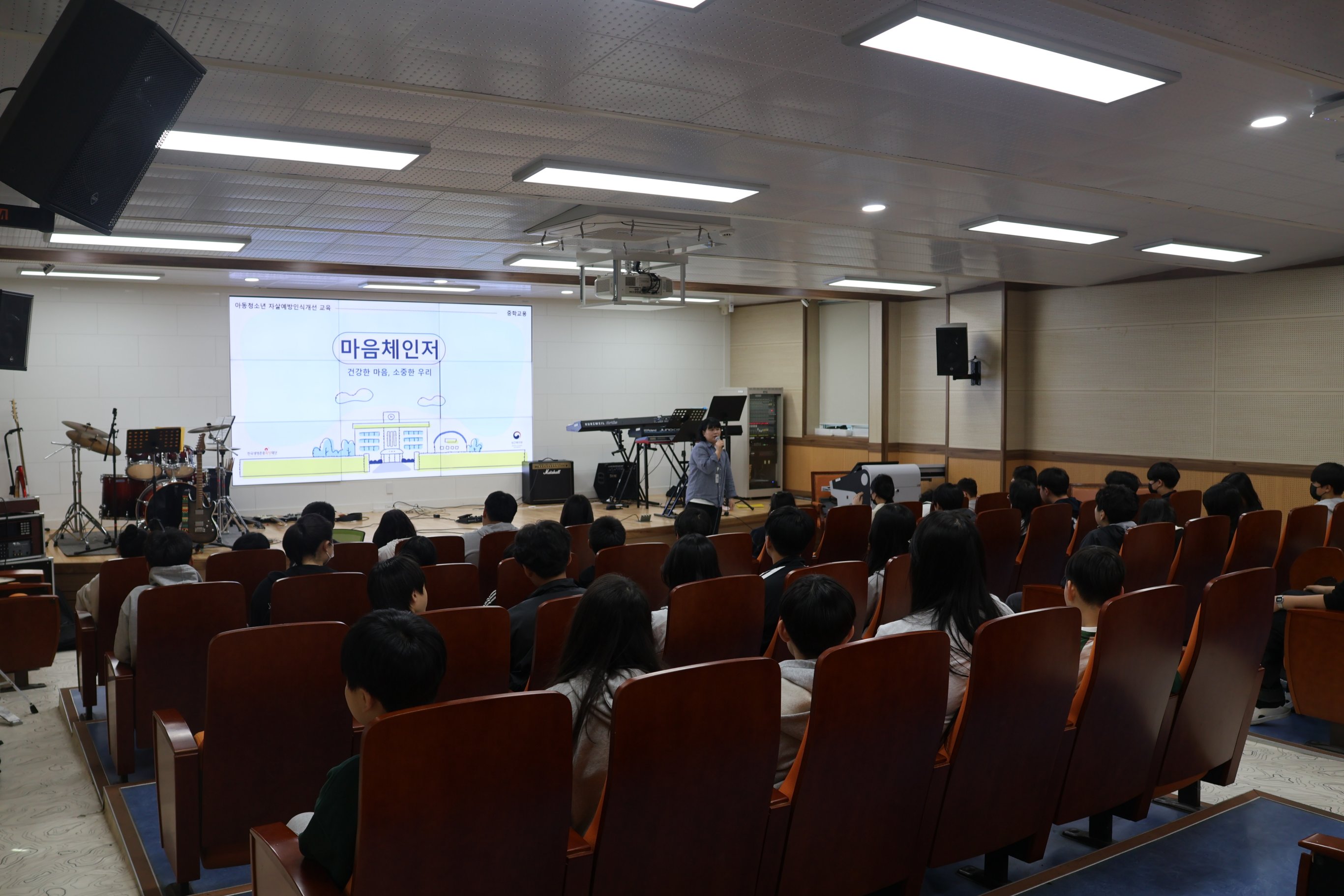 자살예방 인식개선 교육